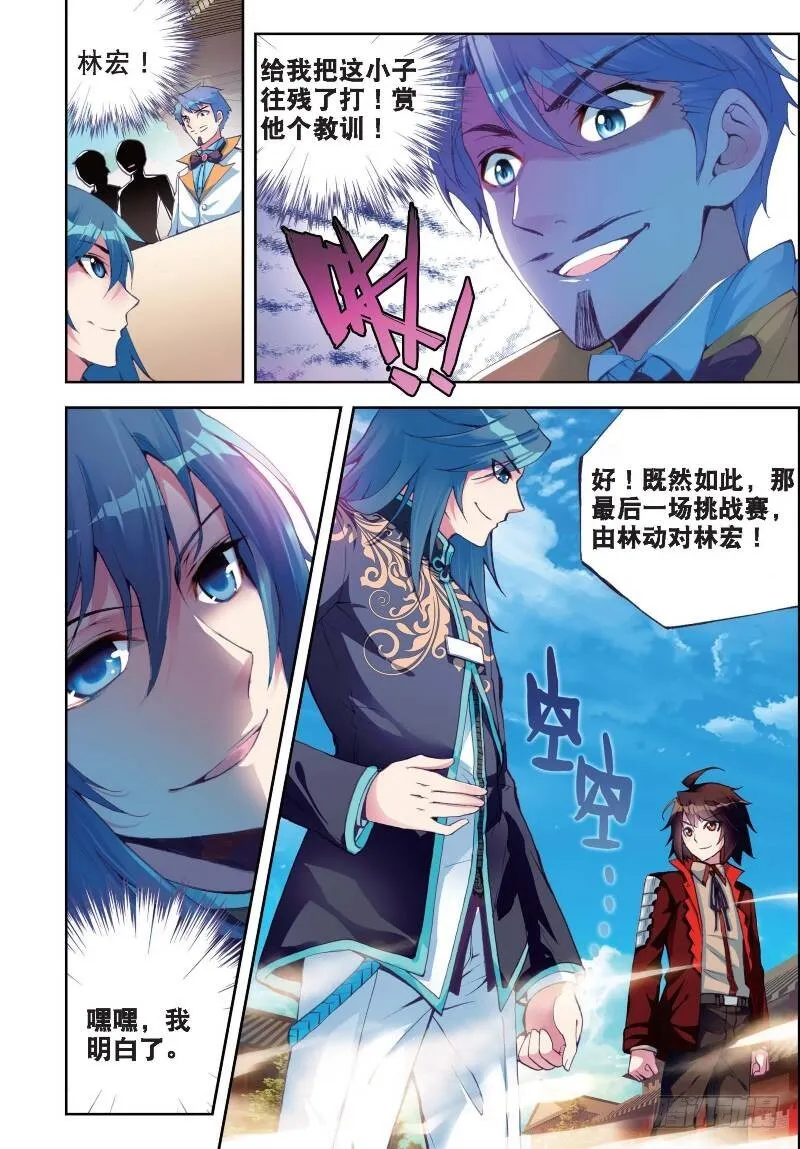 9 运气与实力（下） 第5页