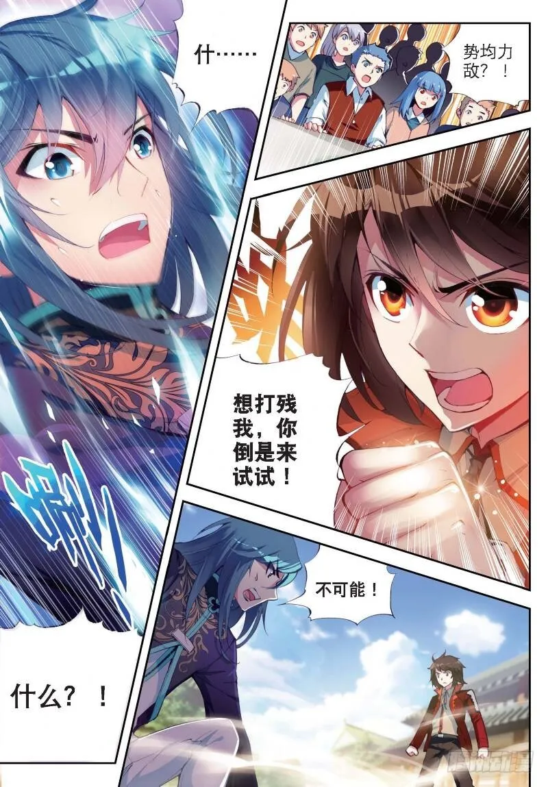9 运气与实力（下） 第8页