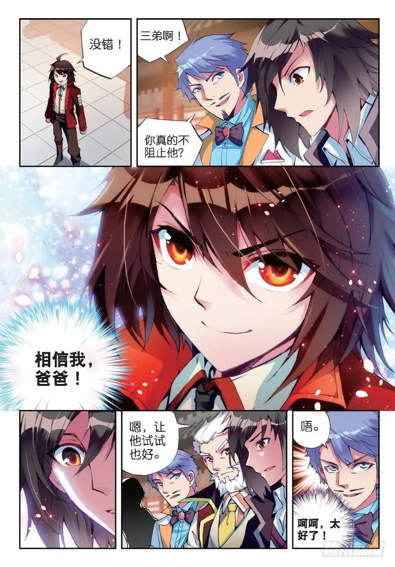 9 运气与实力（下） 第4页