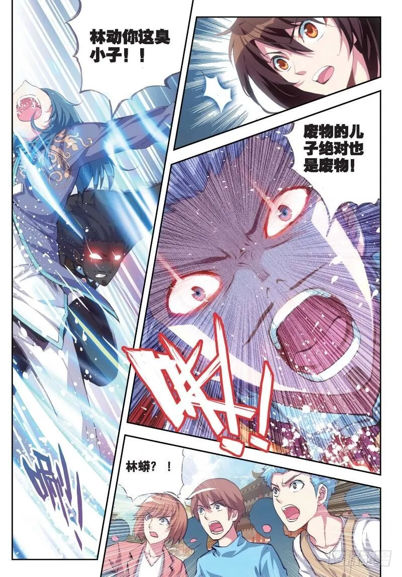 11 族比落幕（上） 第7页
