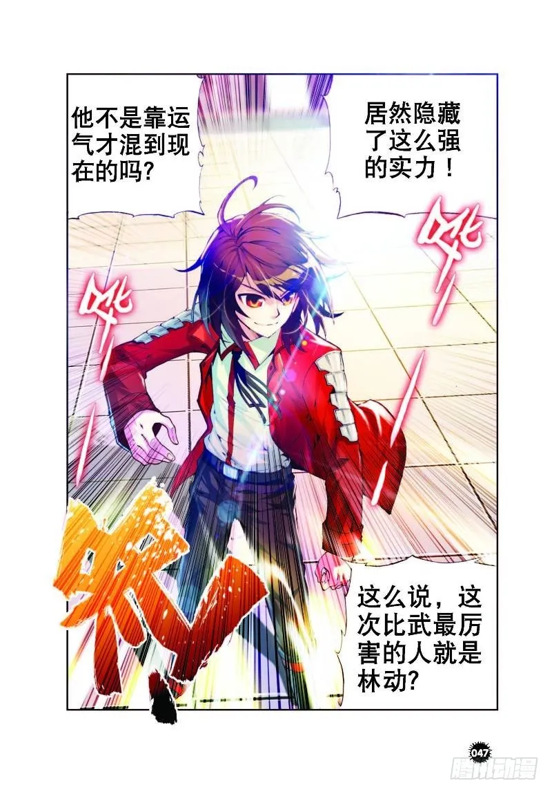 10 废物不如（下） 第5页