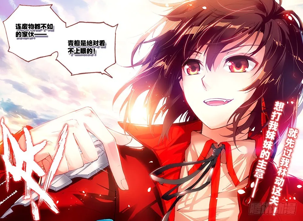 10 废物不如（下） 第8页