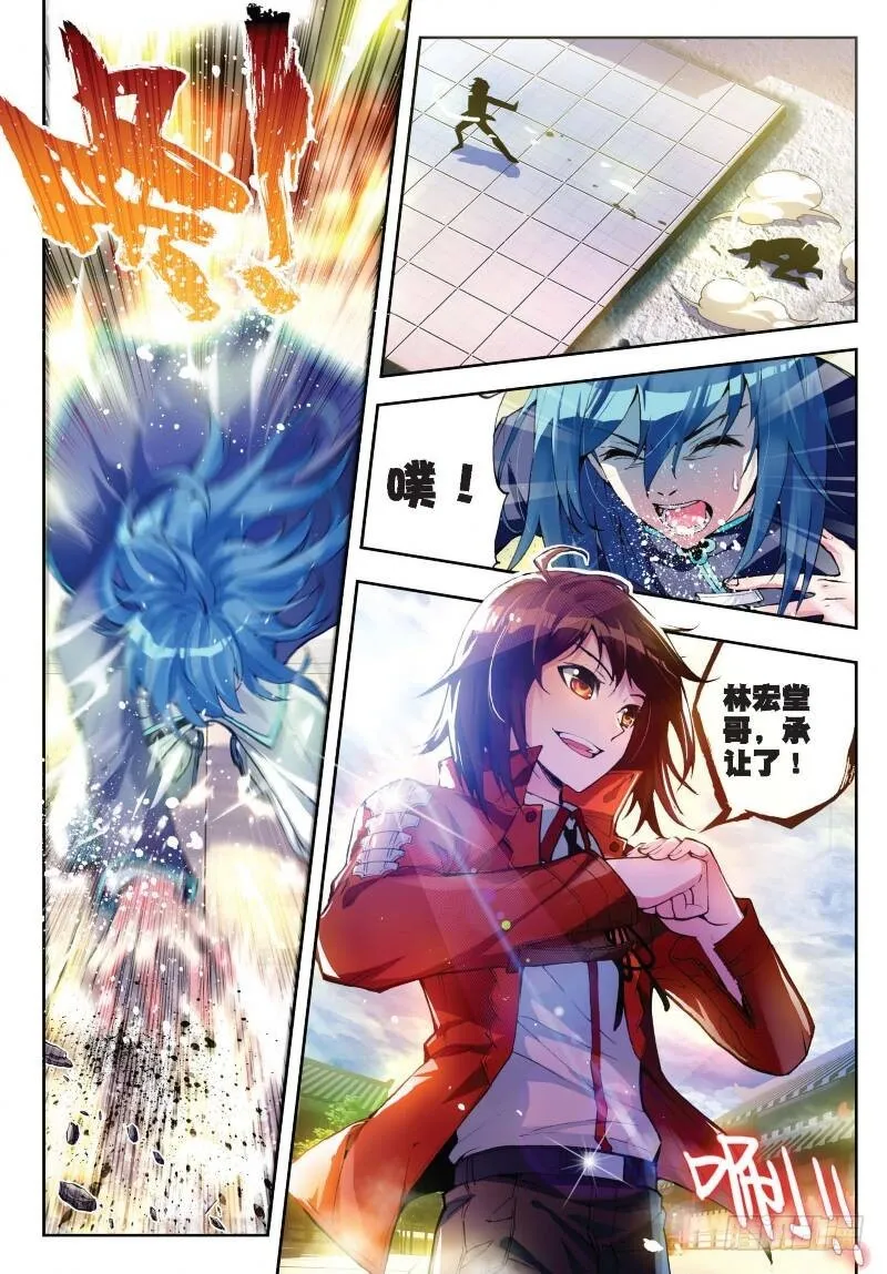 10 废物不如（下） 第3页