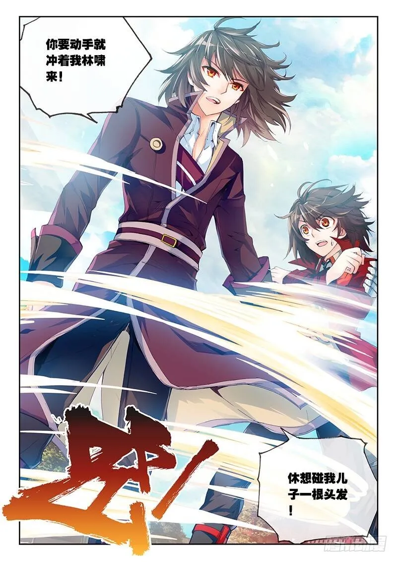 11 族比落幕（中） 第2页