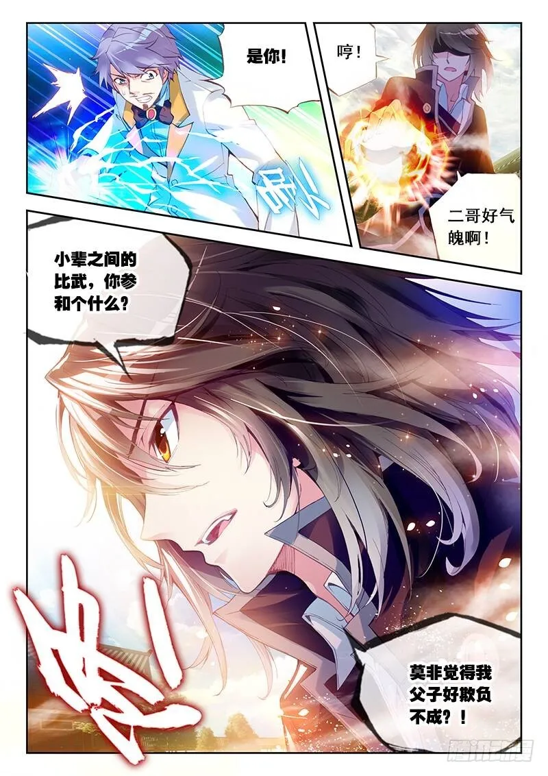 11 族比落幕（中） 第1页