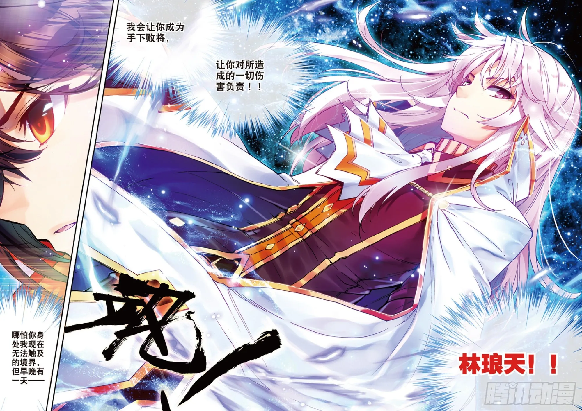 11 族比落幕（下） 第8页