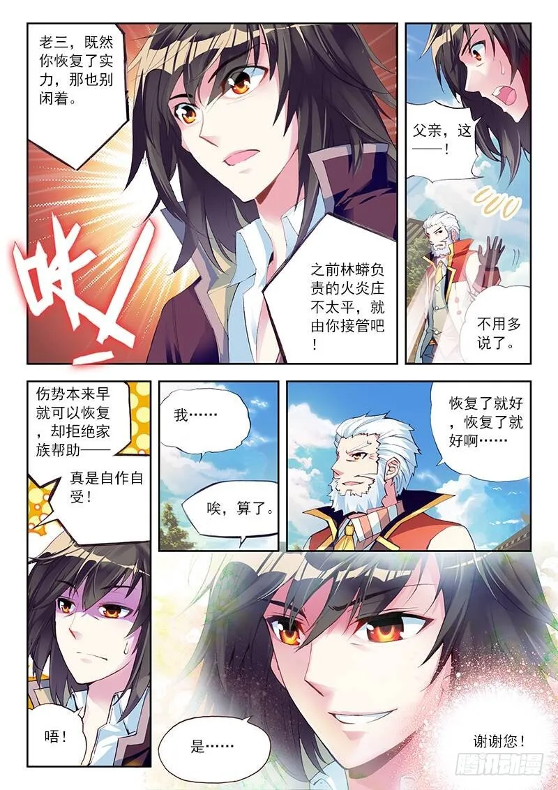 11 族比落幕（下） 第1页