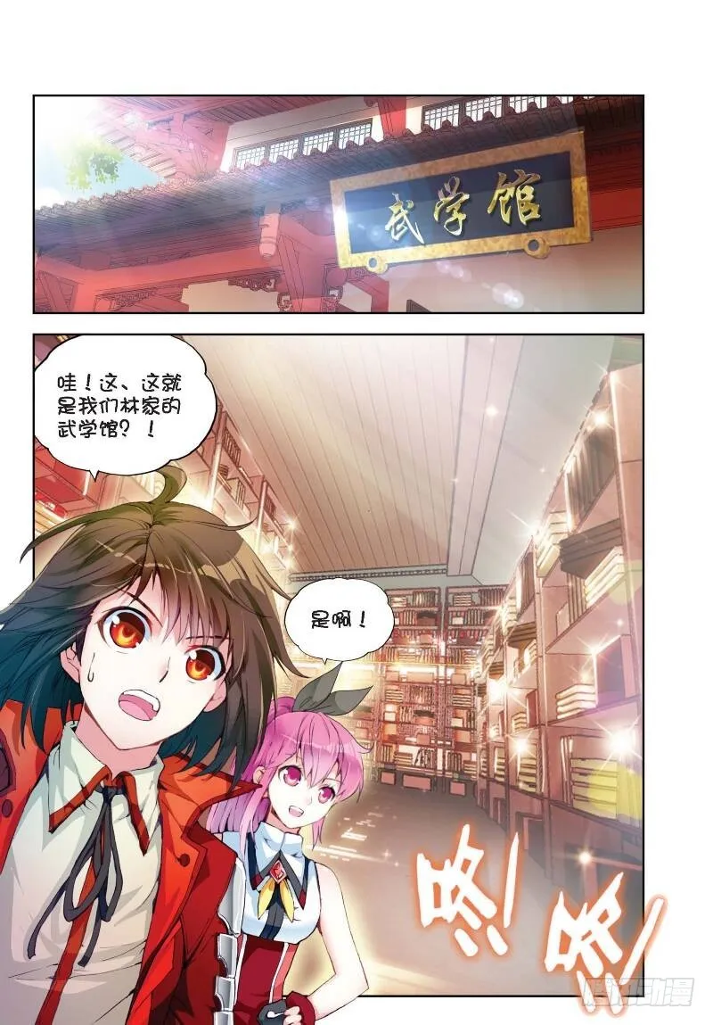 12 奇门印（中） 第7页