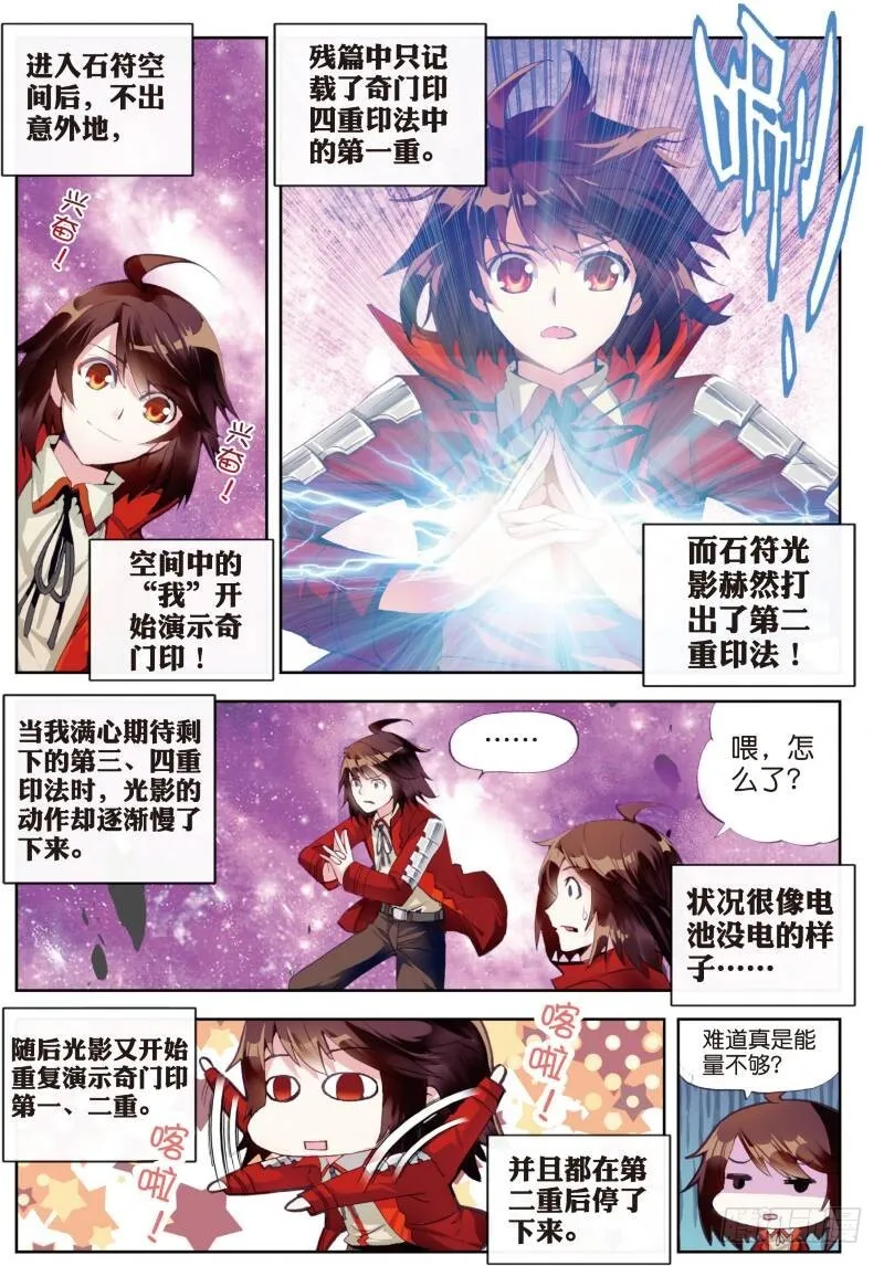13 青阳镇暴发户（上） 第3页