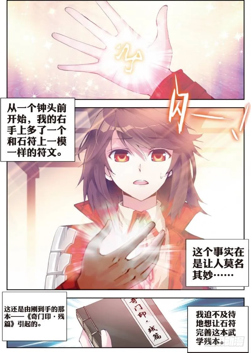 13 青阳镇暴发户（上） 第2页
