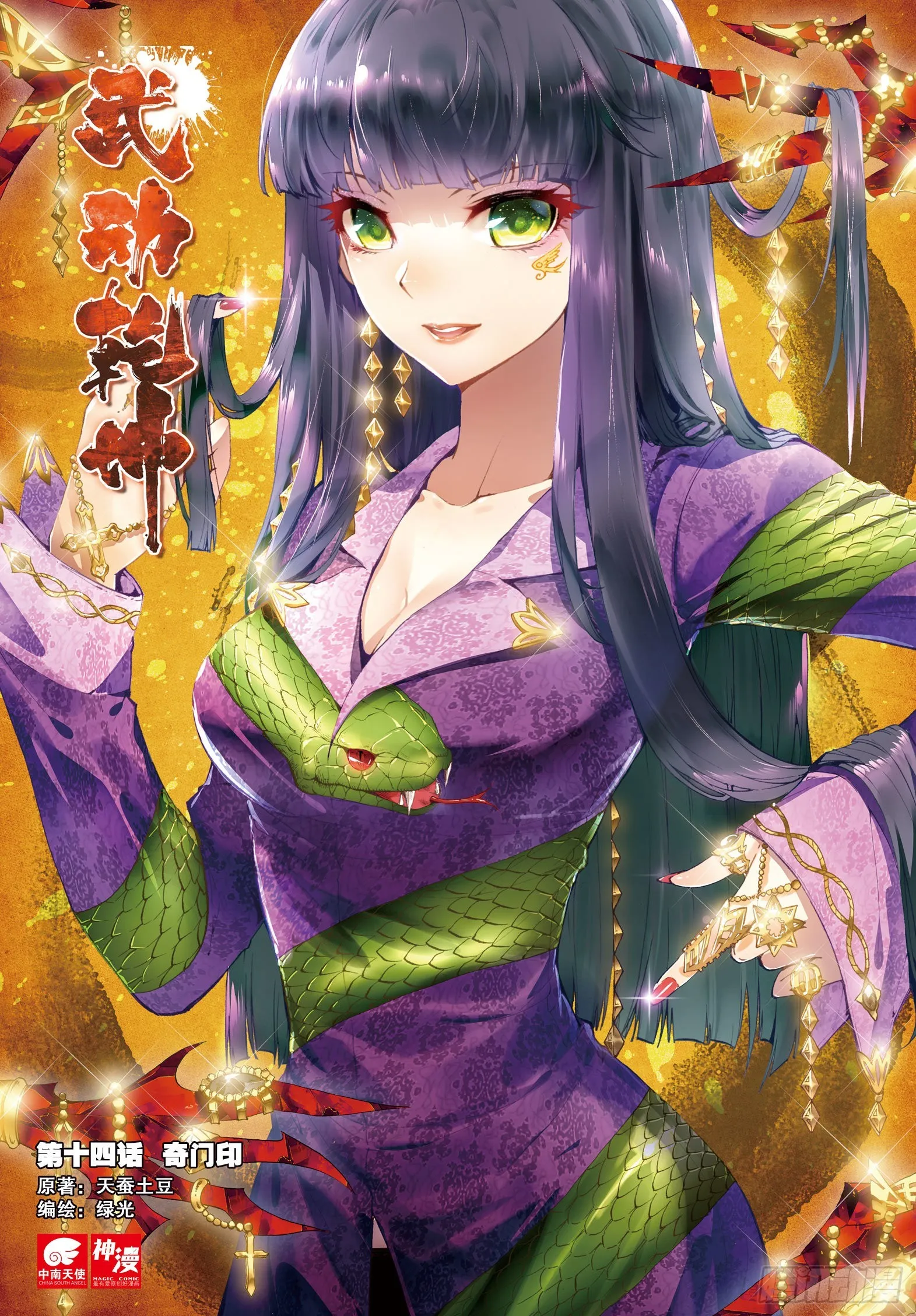 14 谢盈盈（上） 第1页