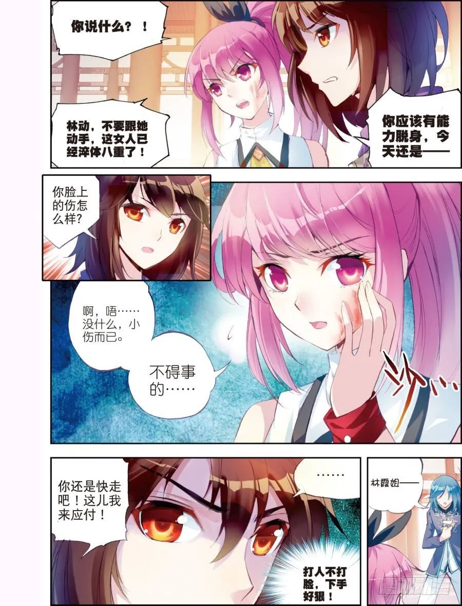 14 谢盈盈（中） 第4页