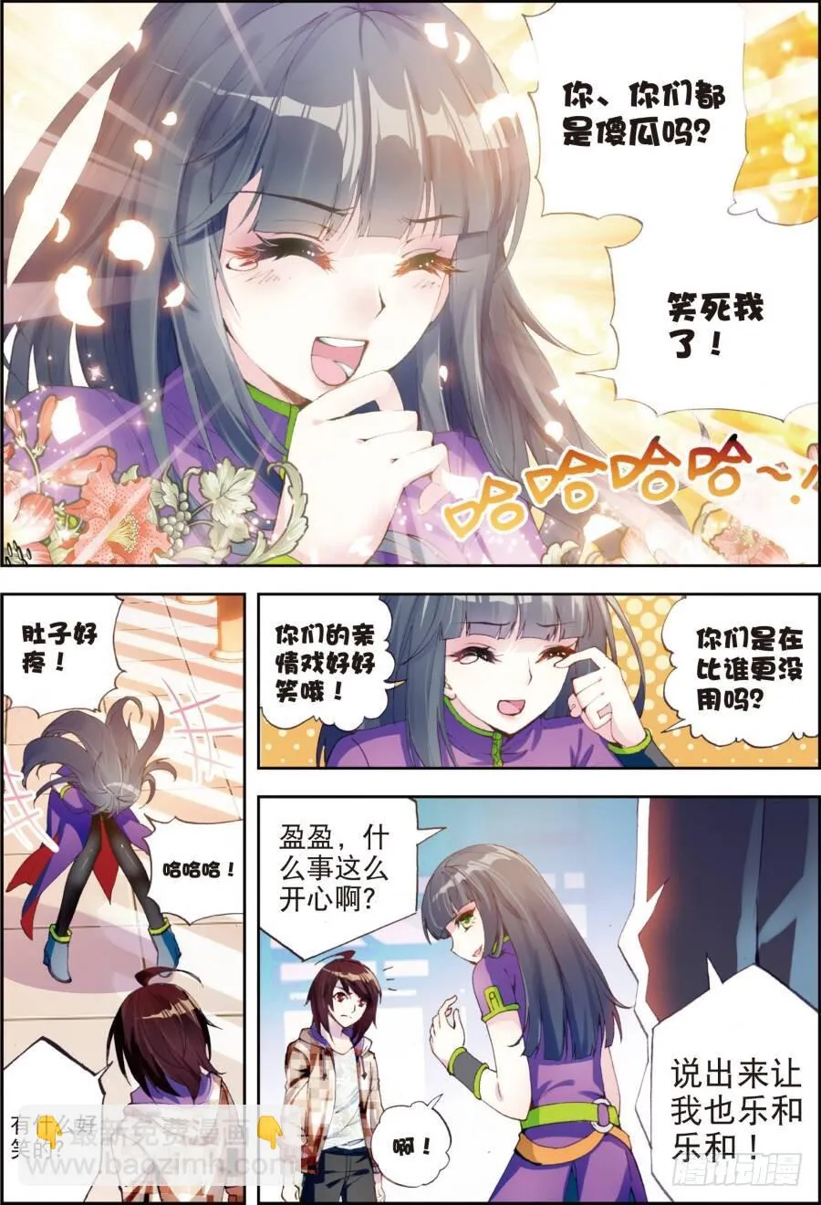 14 谢盈盈（中） 第7页