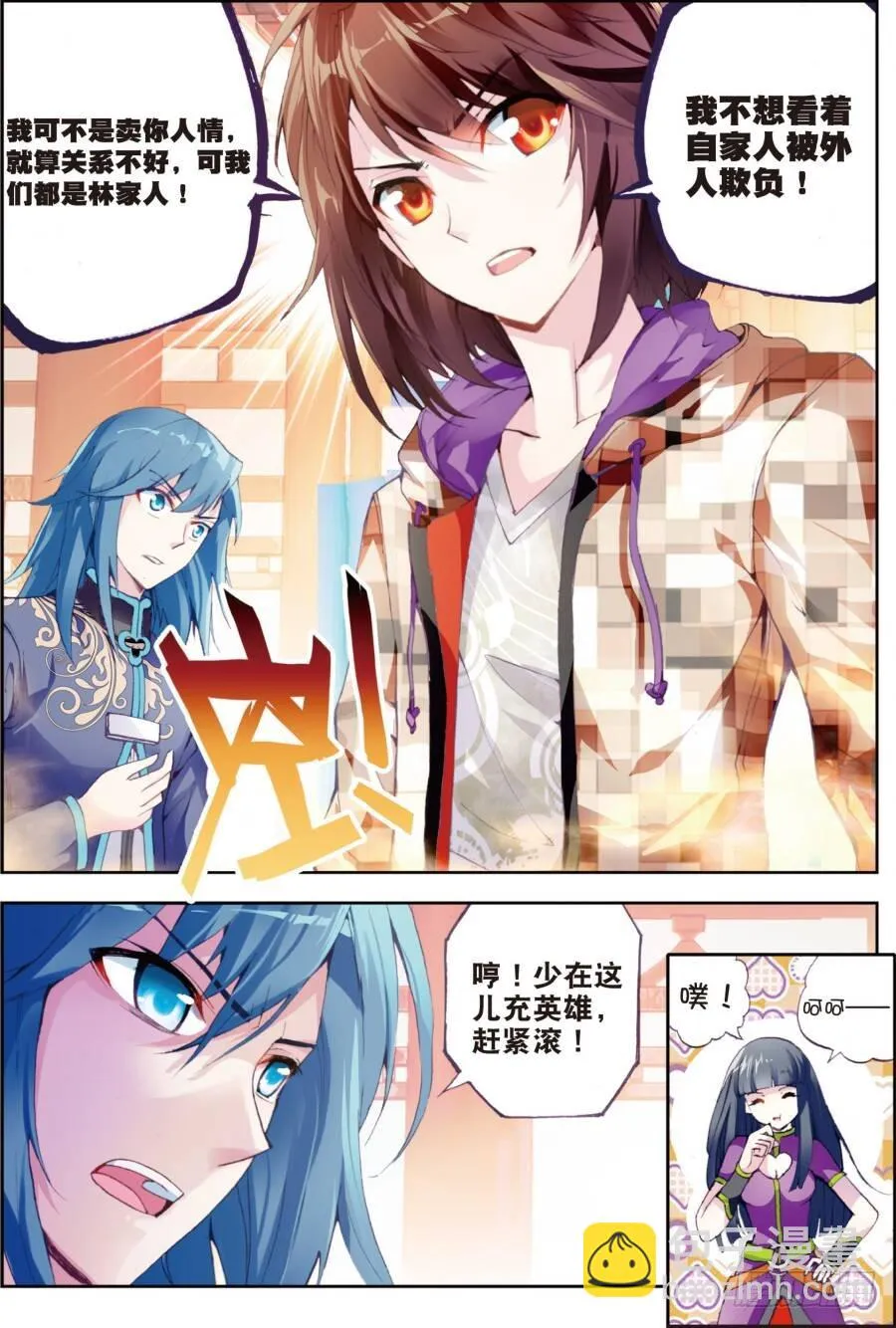 14 谢盈盈（中） 第6页