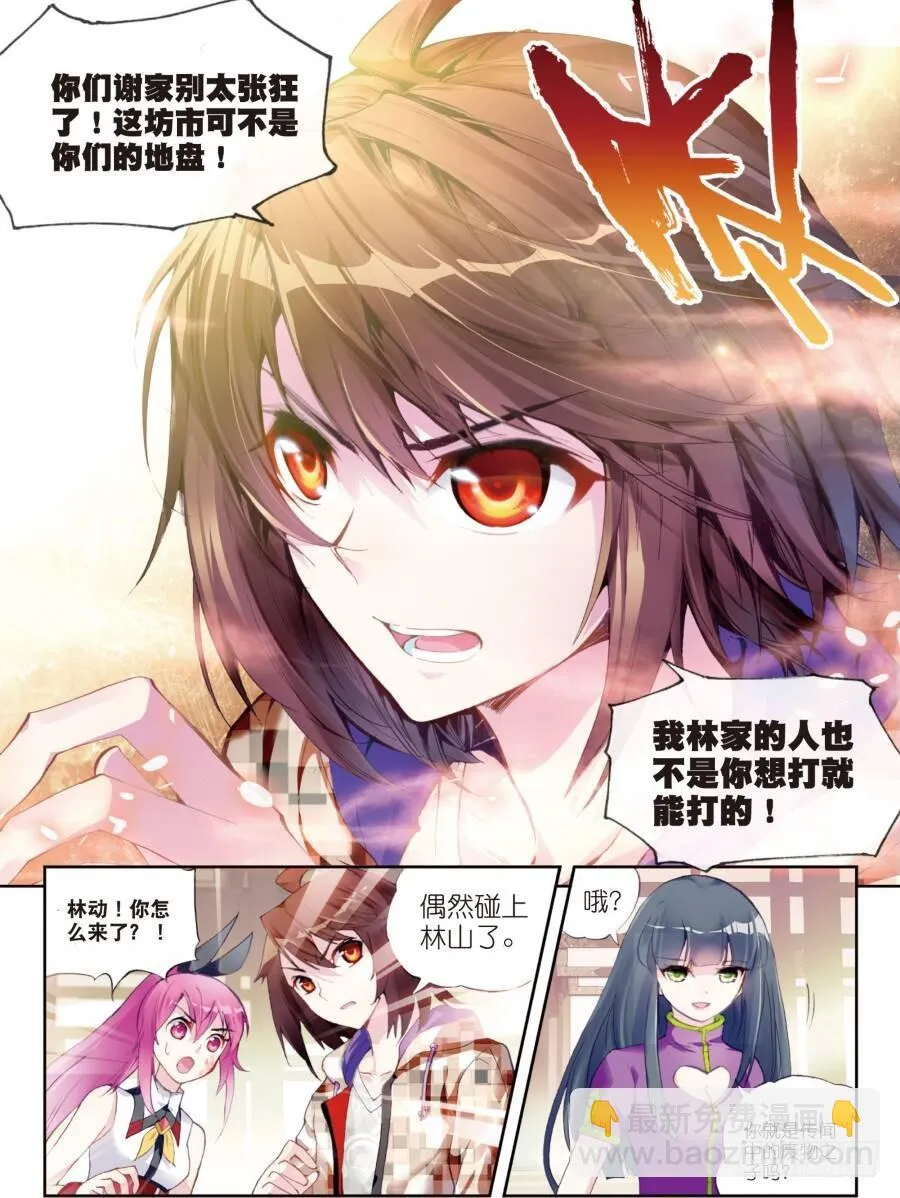 14 谢盈盈（中） 第3页