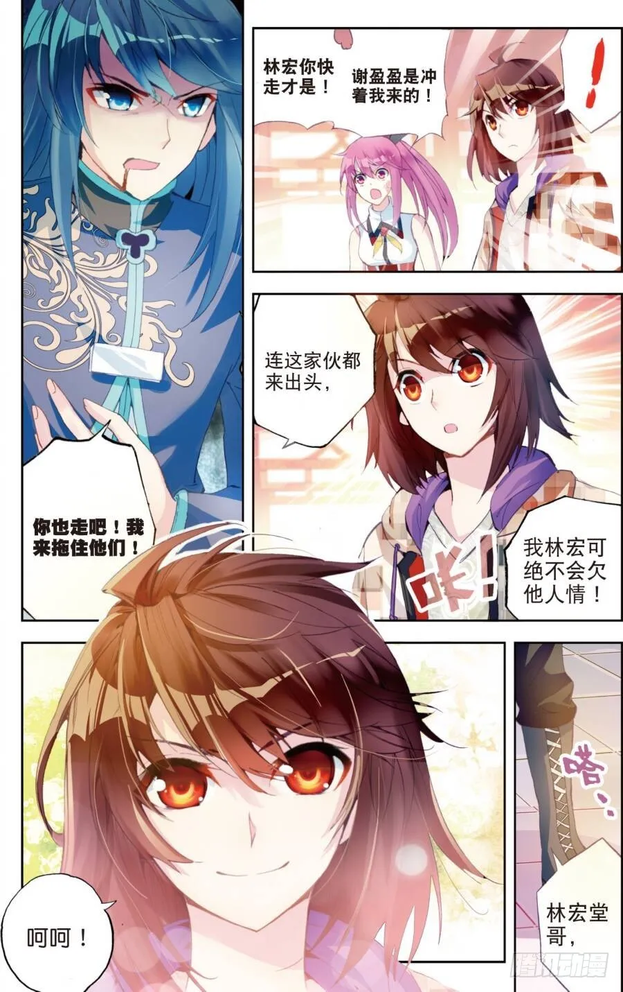 14 谢盈盈（中） 第5页