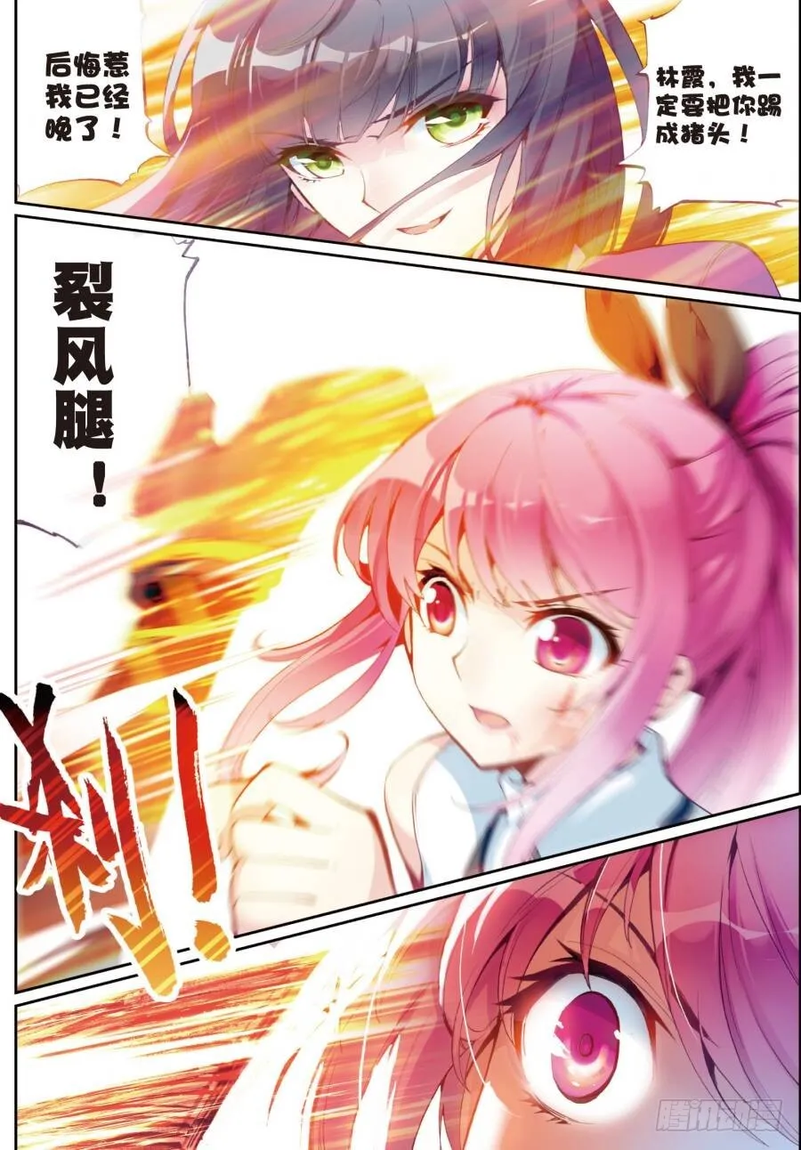 14 谢盈盈（中） 第1页