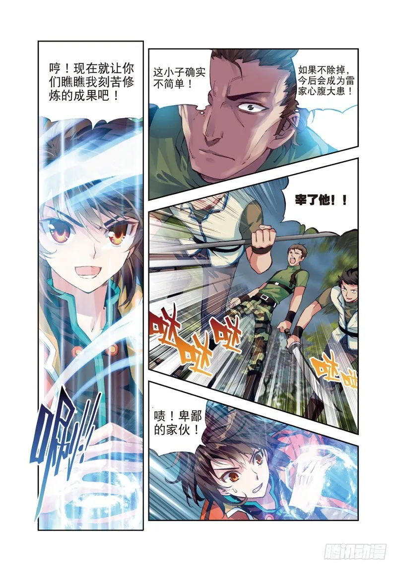 22 铁木庄（下） 第1页