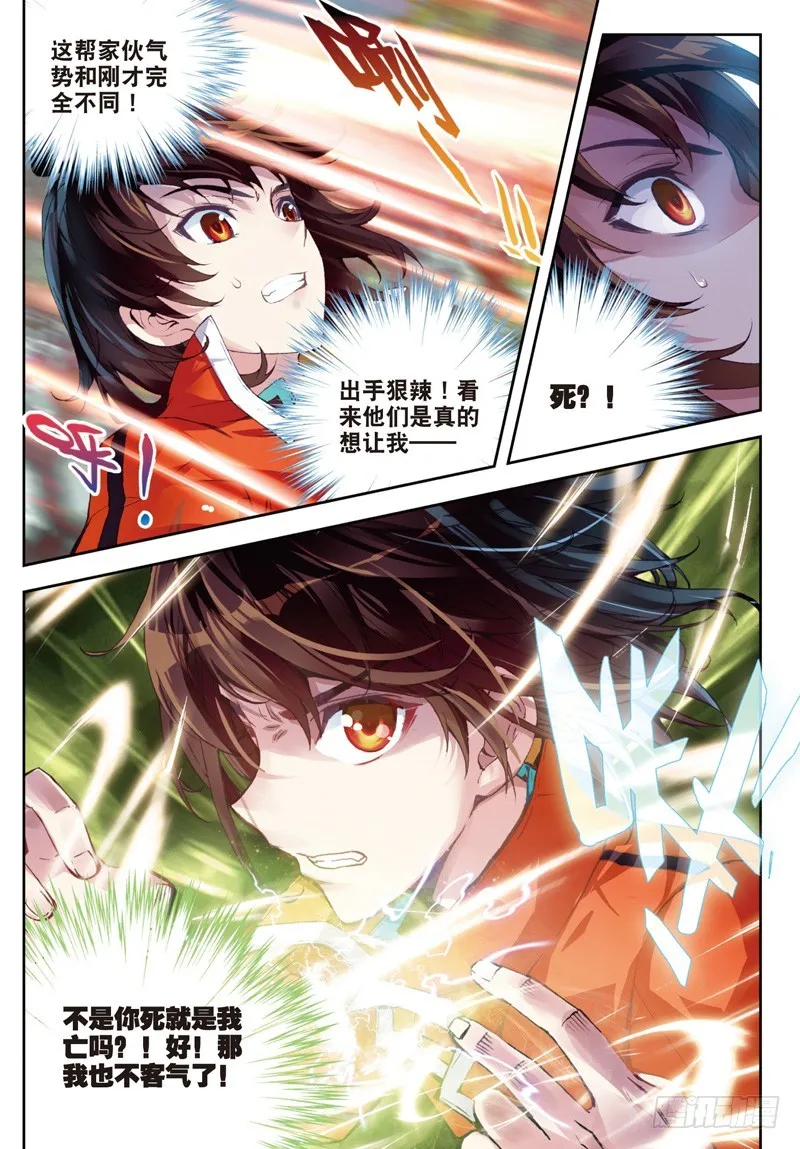 22 铁木庄（下） 第2页