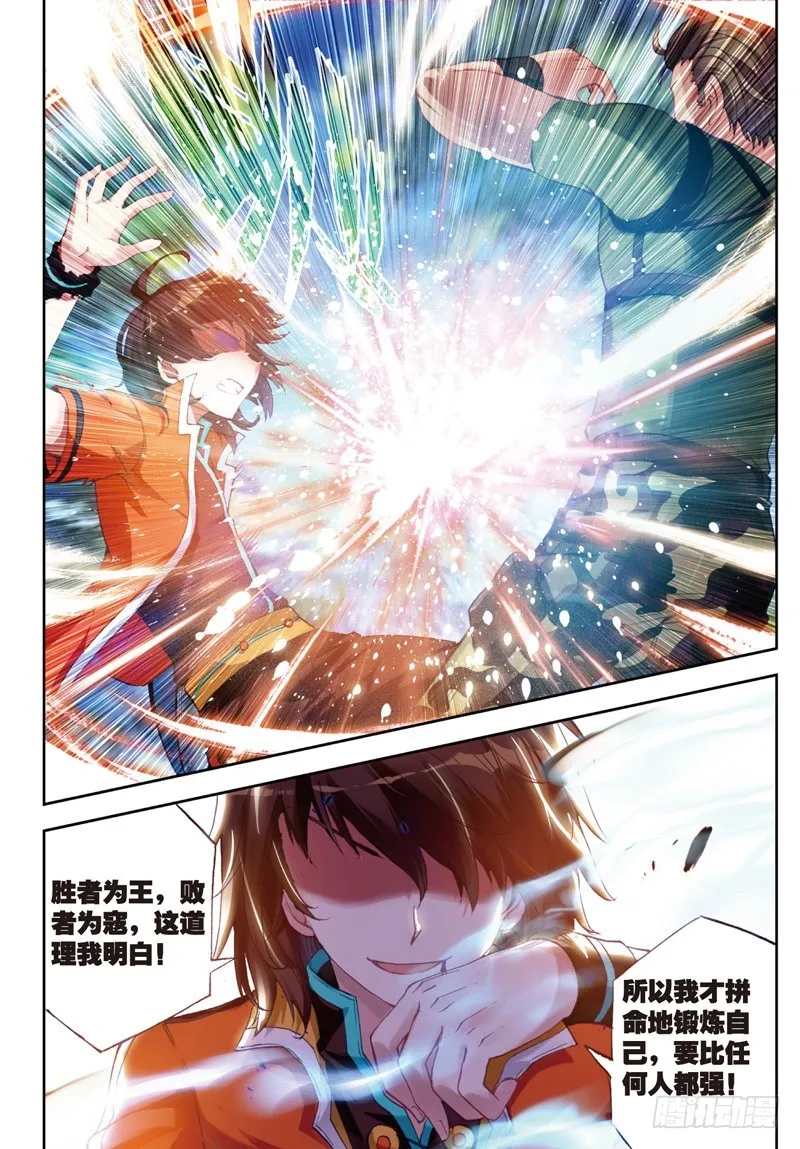 22 铁木庄（下） 第7页