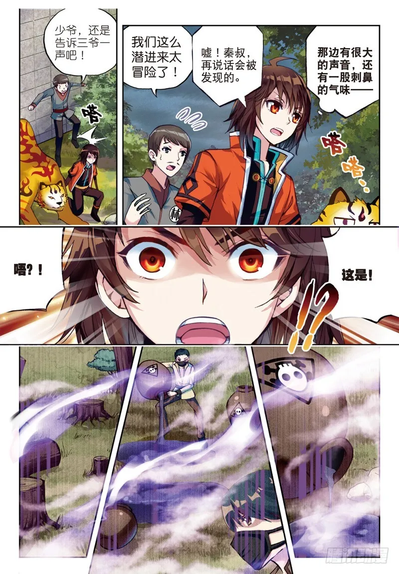 22 铁木庄（中） 第2页