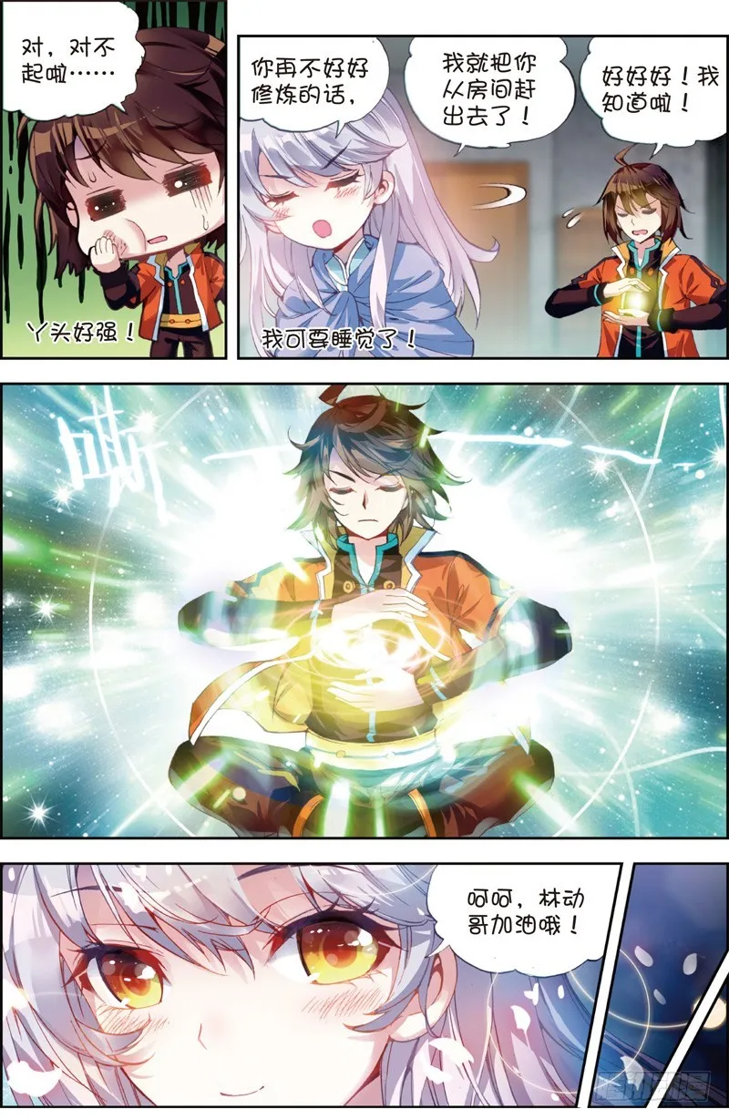 22 铁木庄（中） 第8页