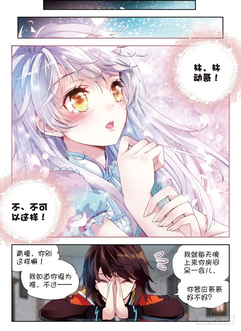 22 铁木庄（中） 第6页