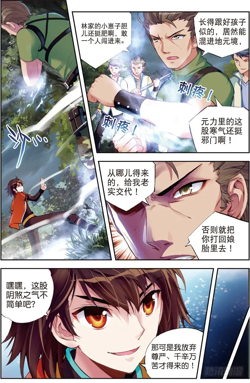 22 铁木庄（中） 第5页
