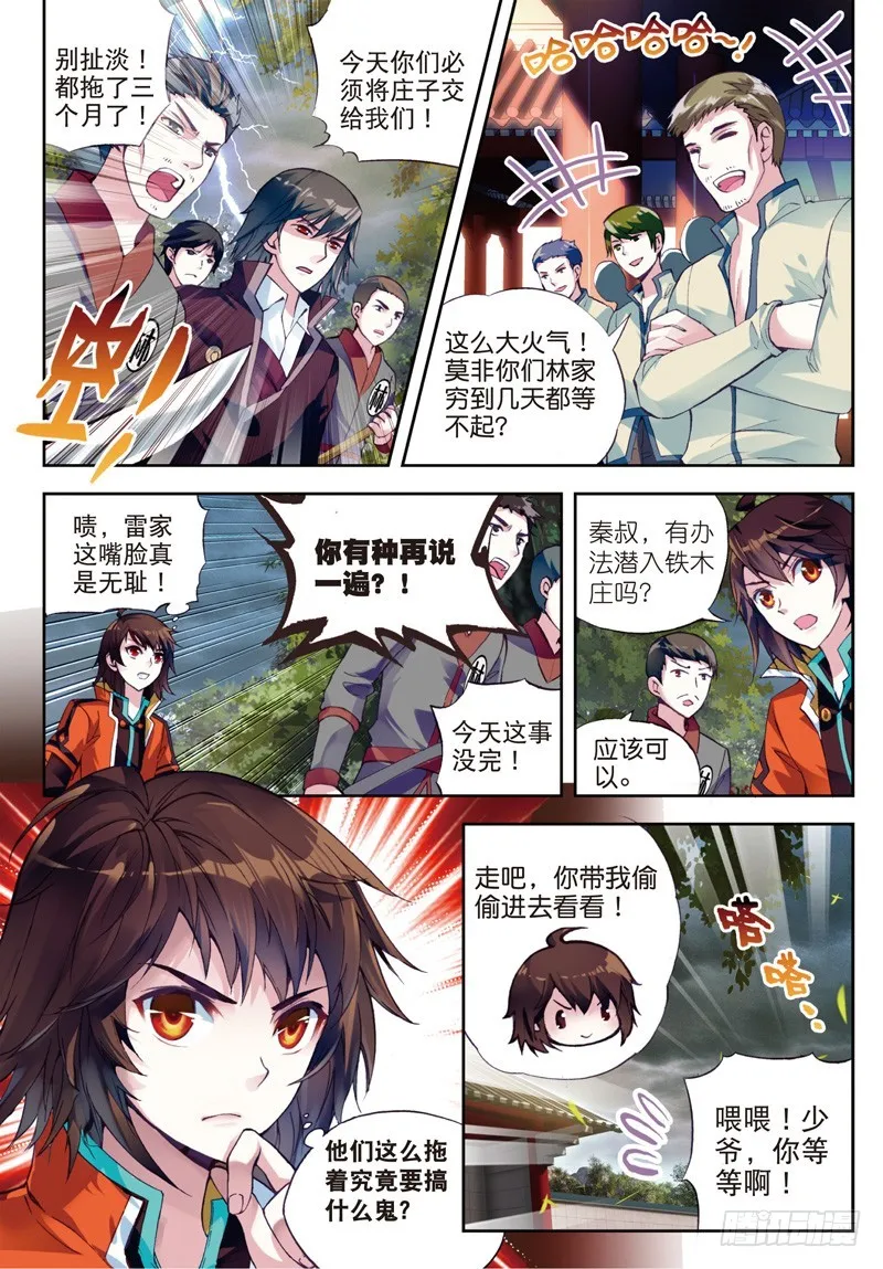 22 铁木庄（中） 第1页