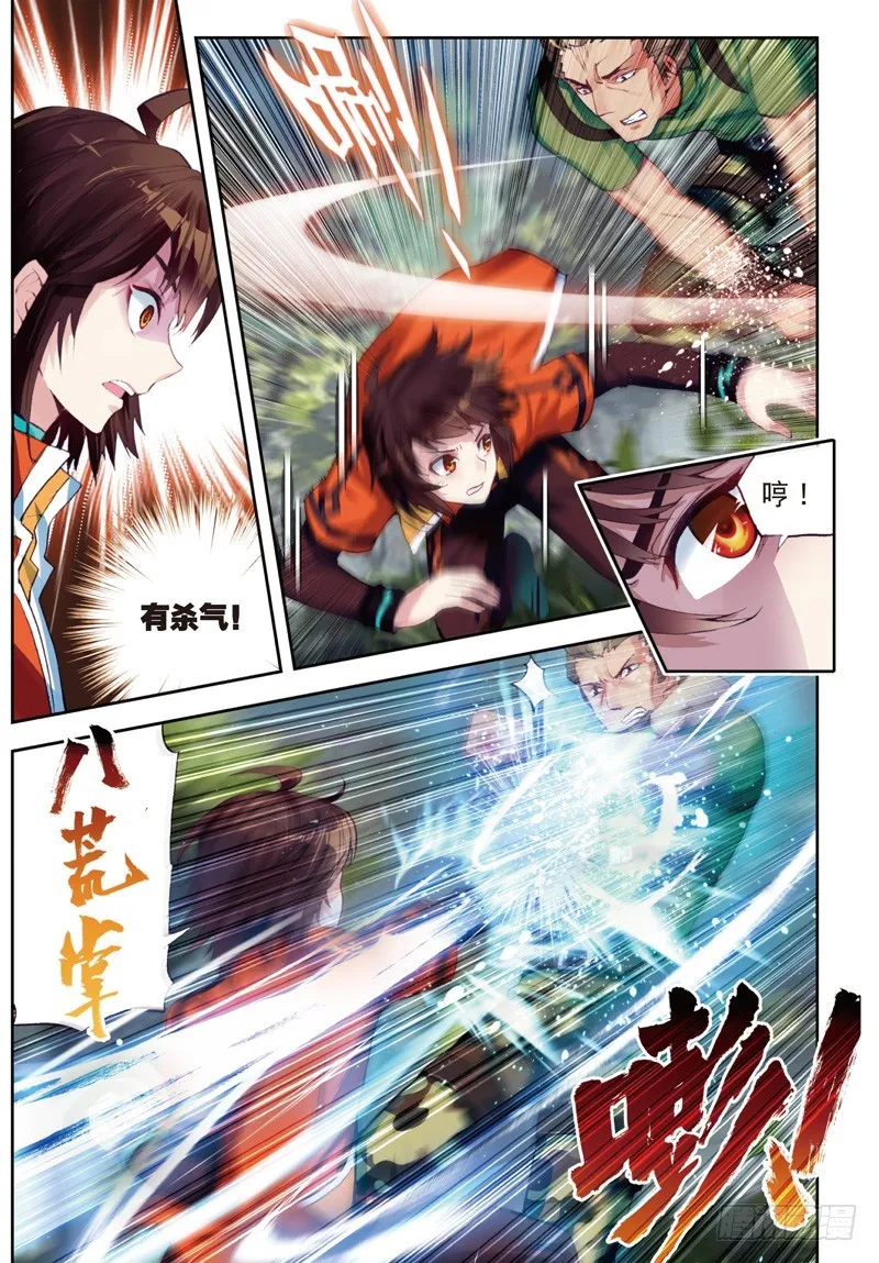 22 铁木庄（中） 第4页