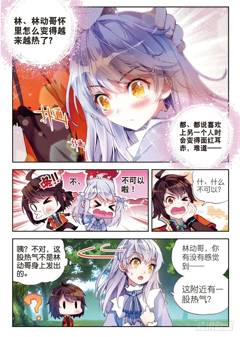 23 废庄与阳元石（中） 第4页