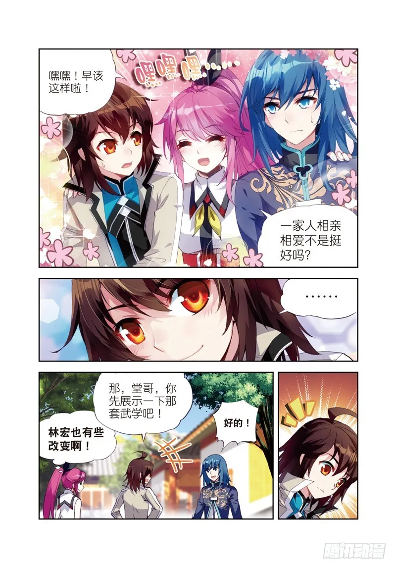 26 袭击（中） 第2页