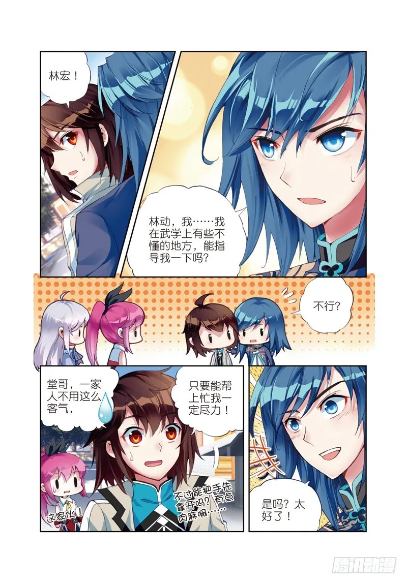 26 袭击（中） 第1页