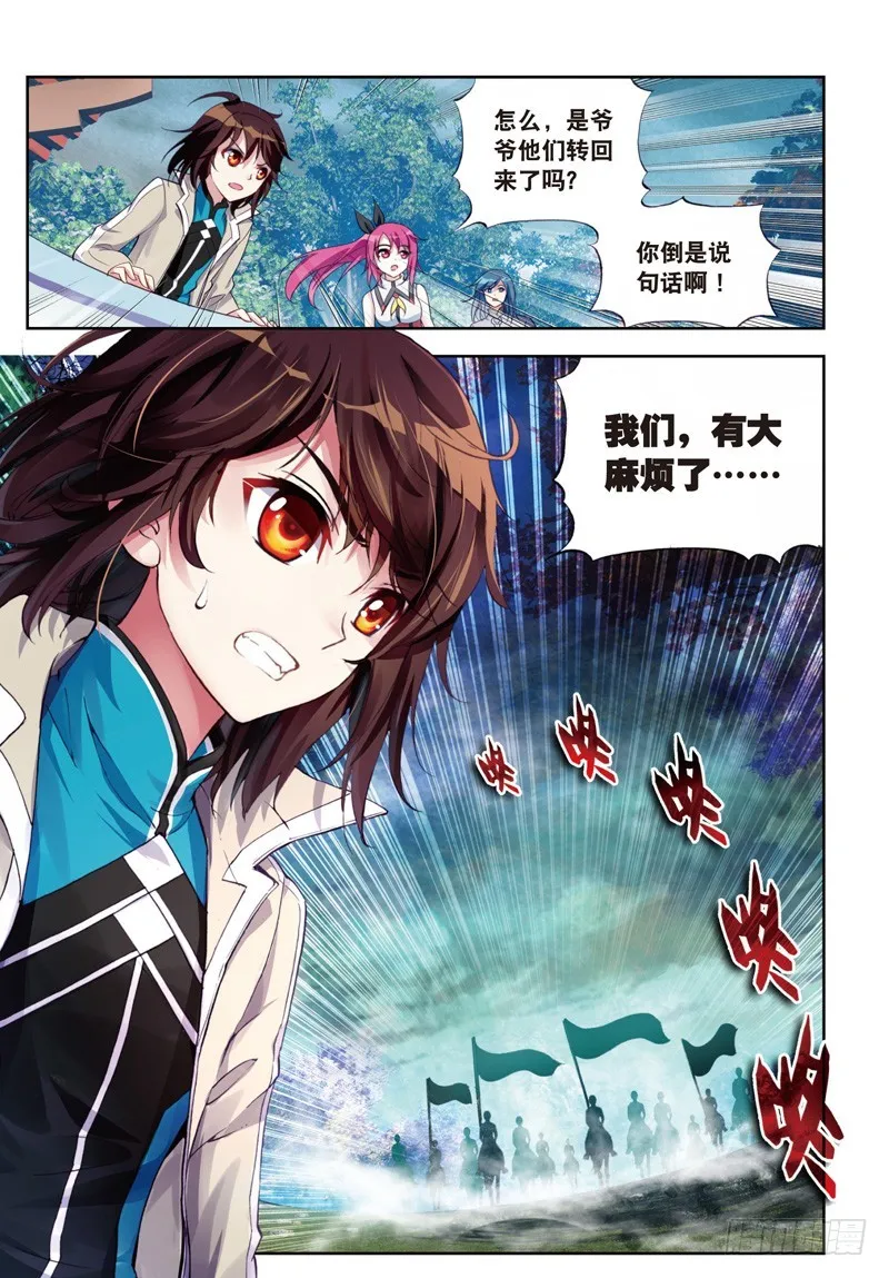 26 袭击（中） 第4页