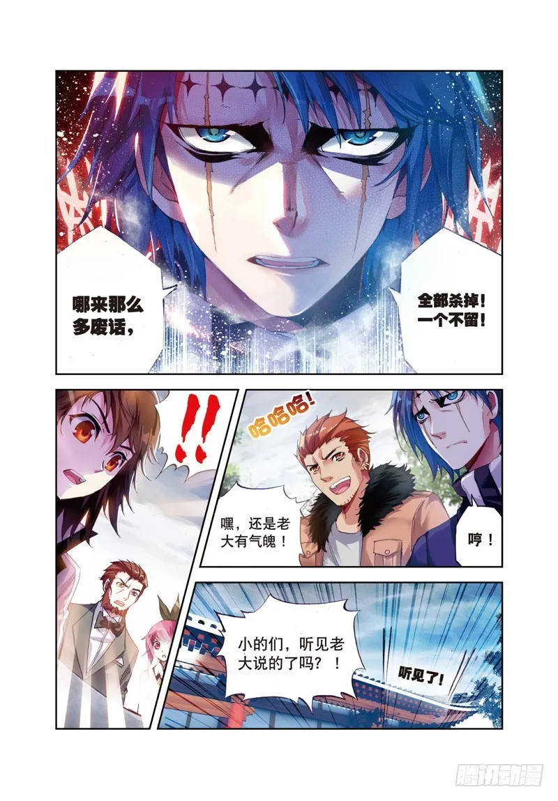 26 袭击（下） 第2页