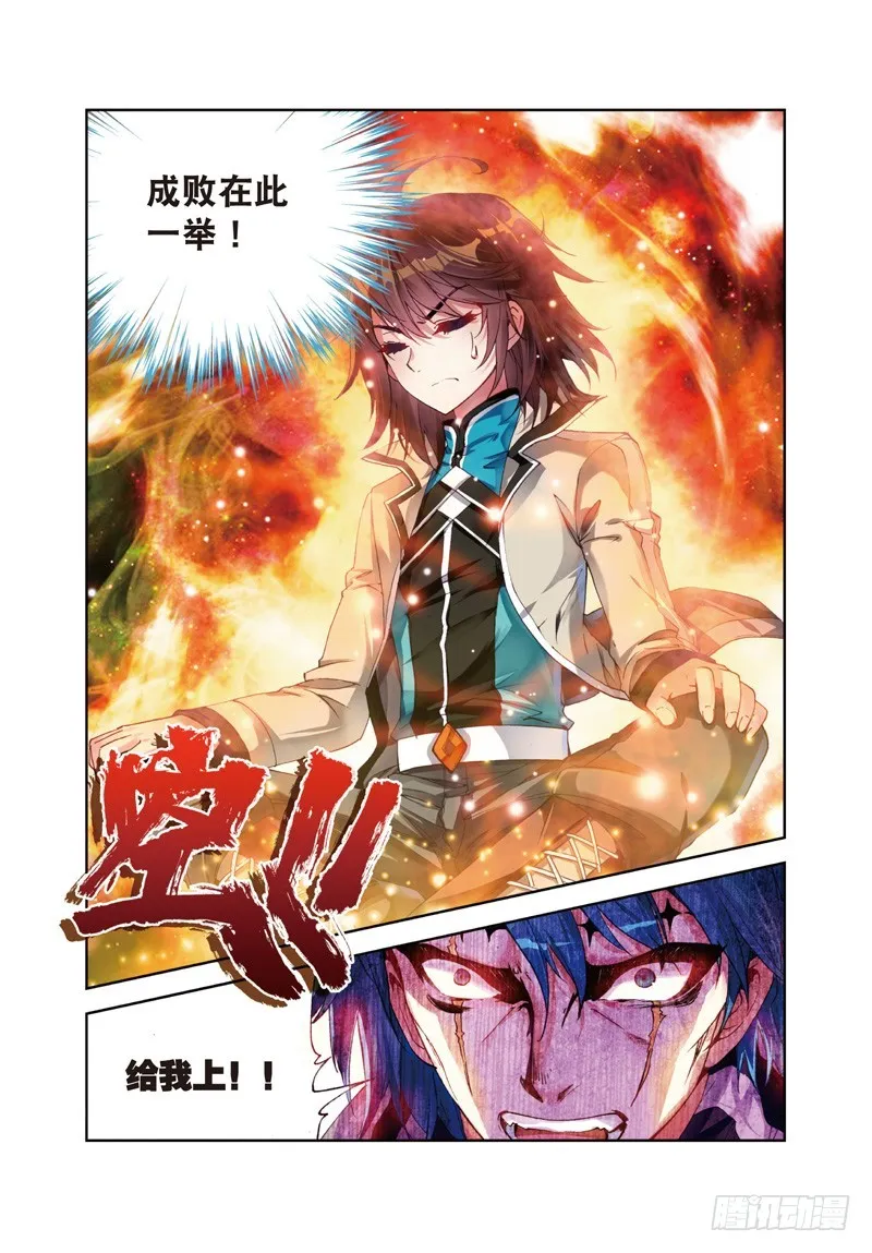 27 天元境（中） 第8页