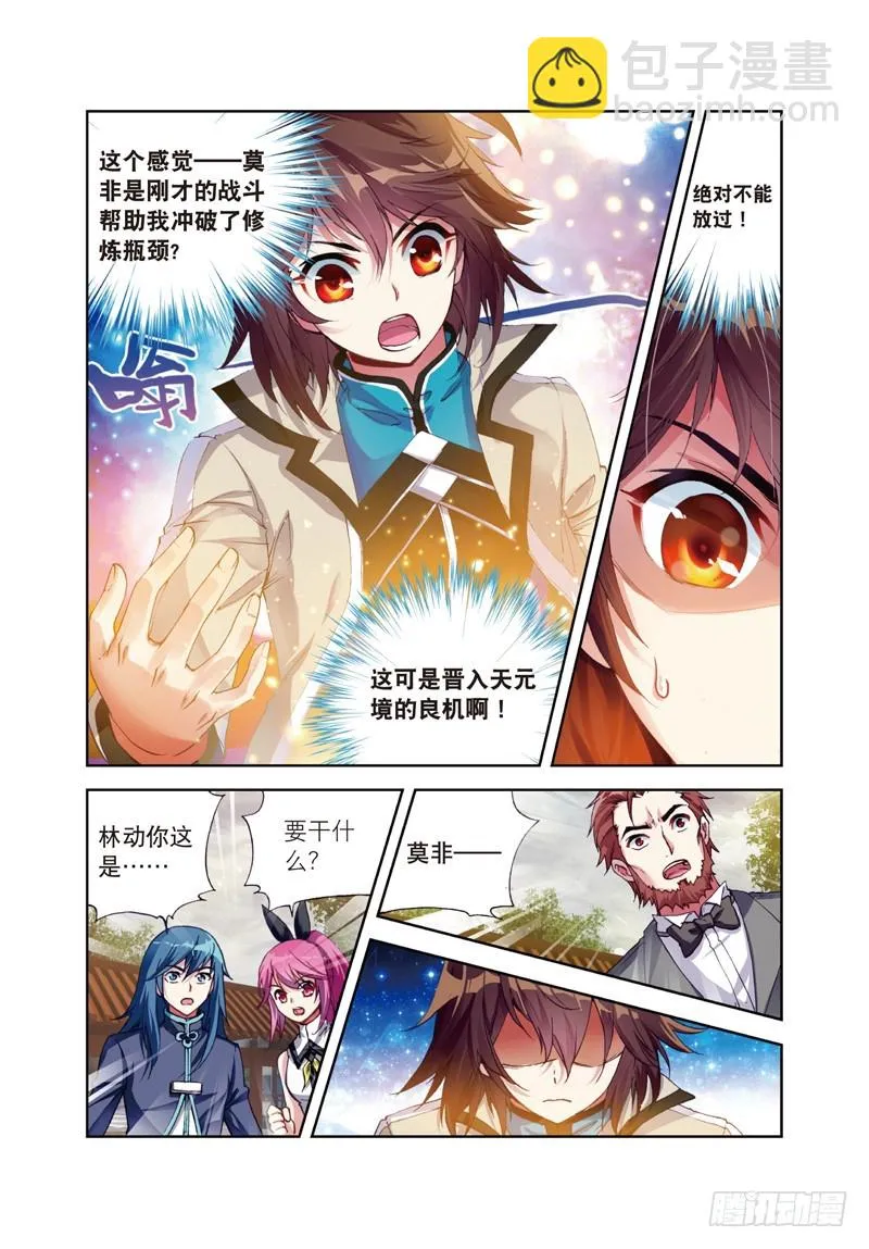 27 天元境（中） 第2页