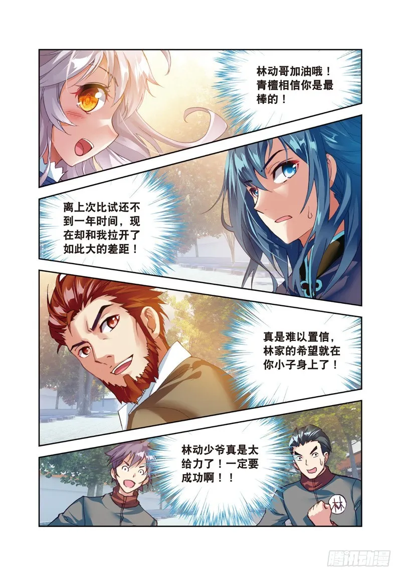 27 天元境（中） 第7页