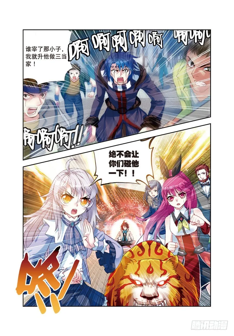 27 天元境（中） 第5页