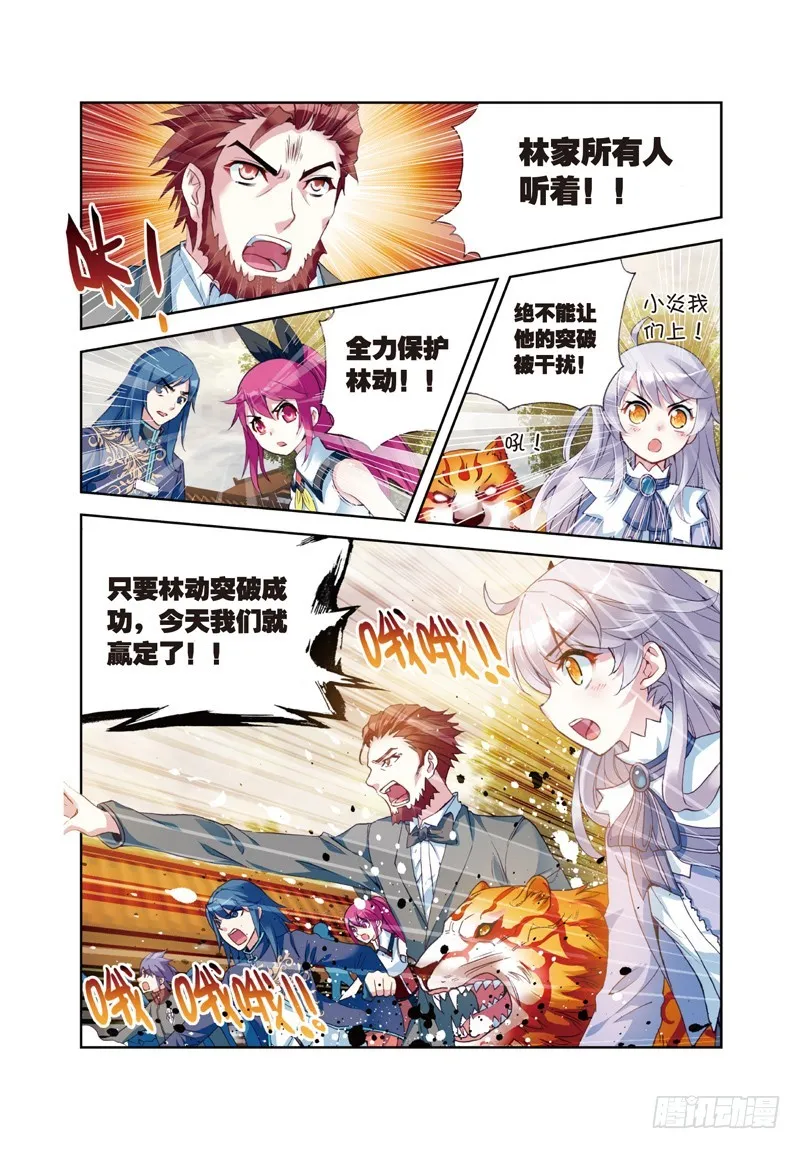 27 天元境（中） 第4页