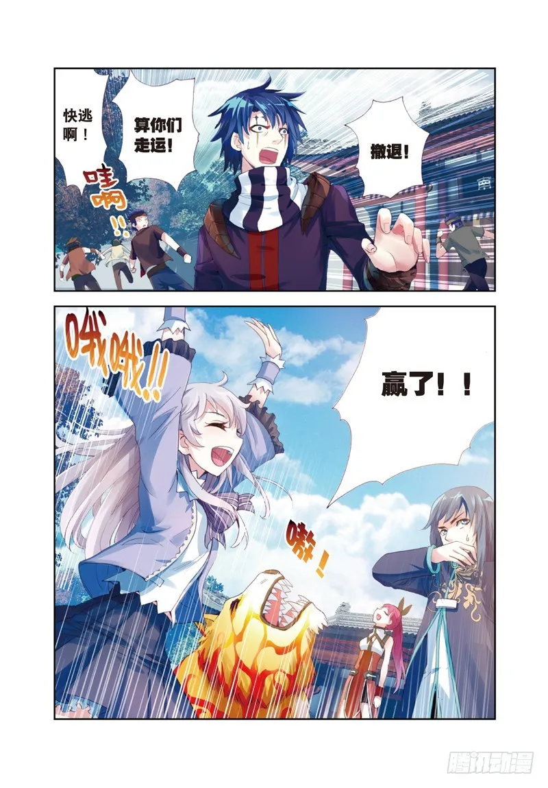 27 天元境（下） 第6页