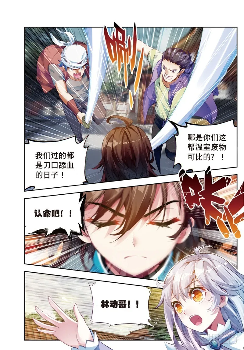 27 天元境（下） 第2页
