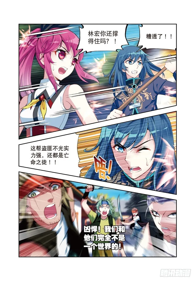 27 天元境（下） 第1页