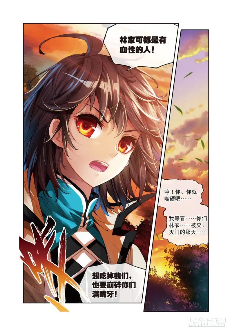 28 初战符师（下） 第5页