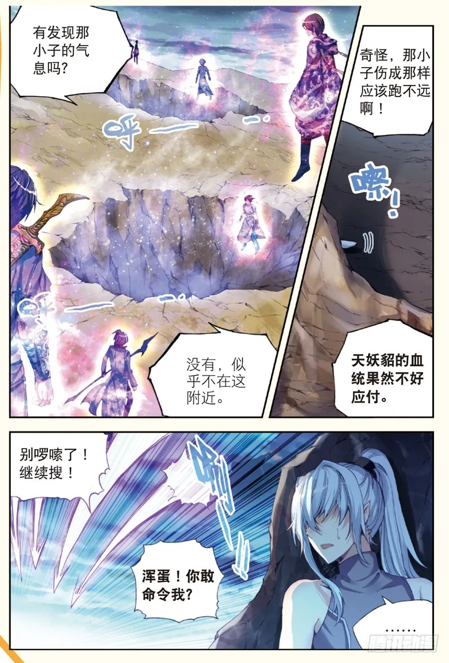 29 貂爷（上） 第4页