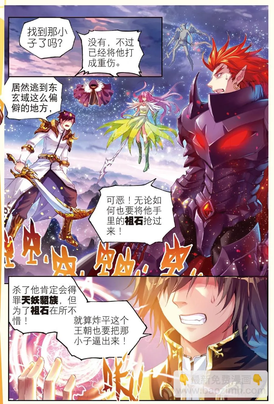 29 貂爷（上） 第2页