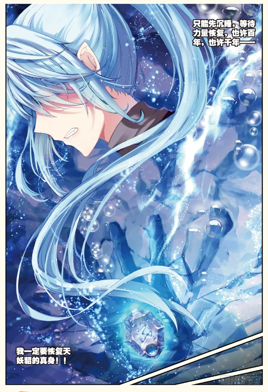 29 貂爷（上） 第7页