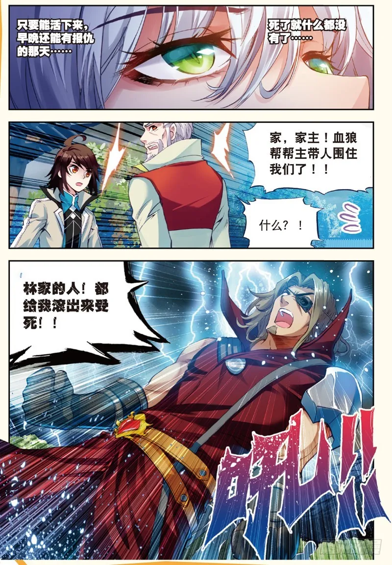 29 貂爷（中） 第3页
