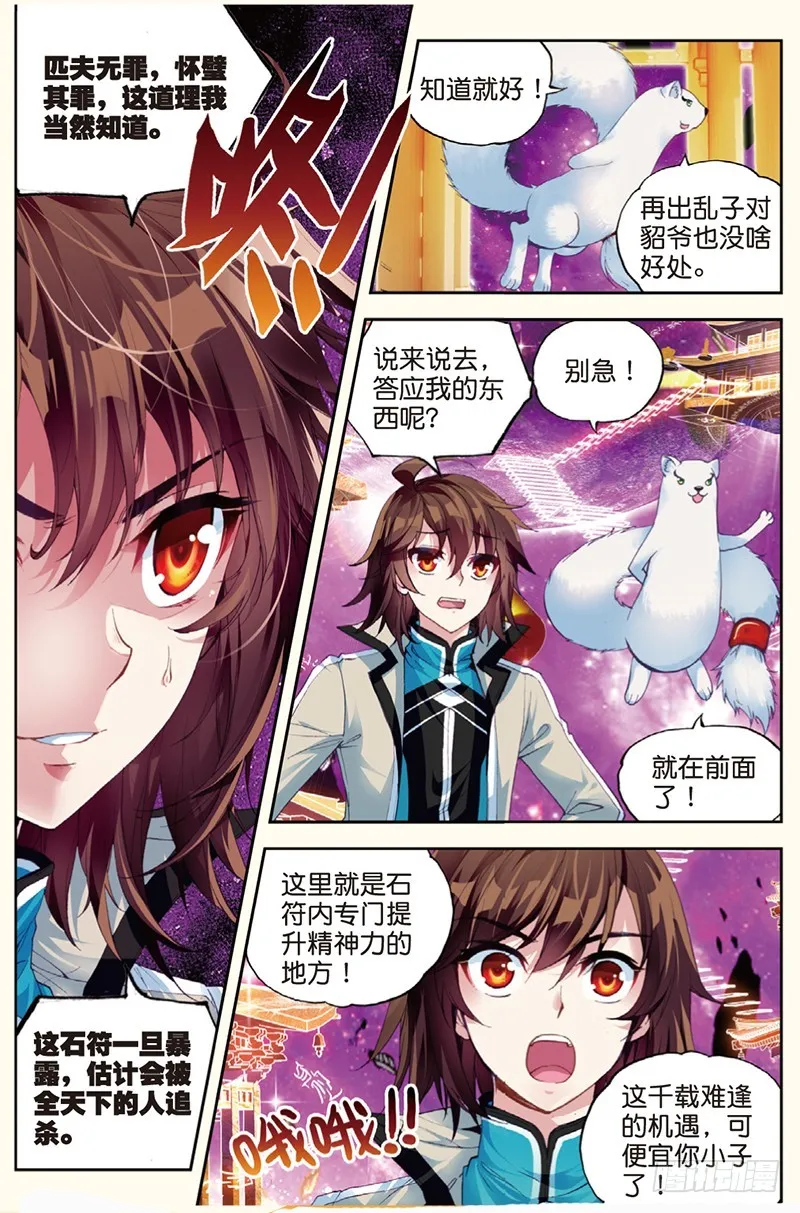 31 丹仙池（上） 第8页