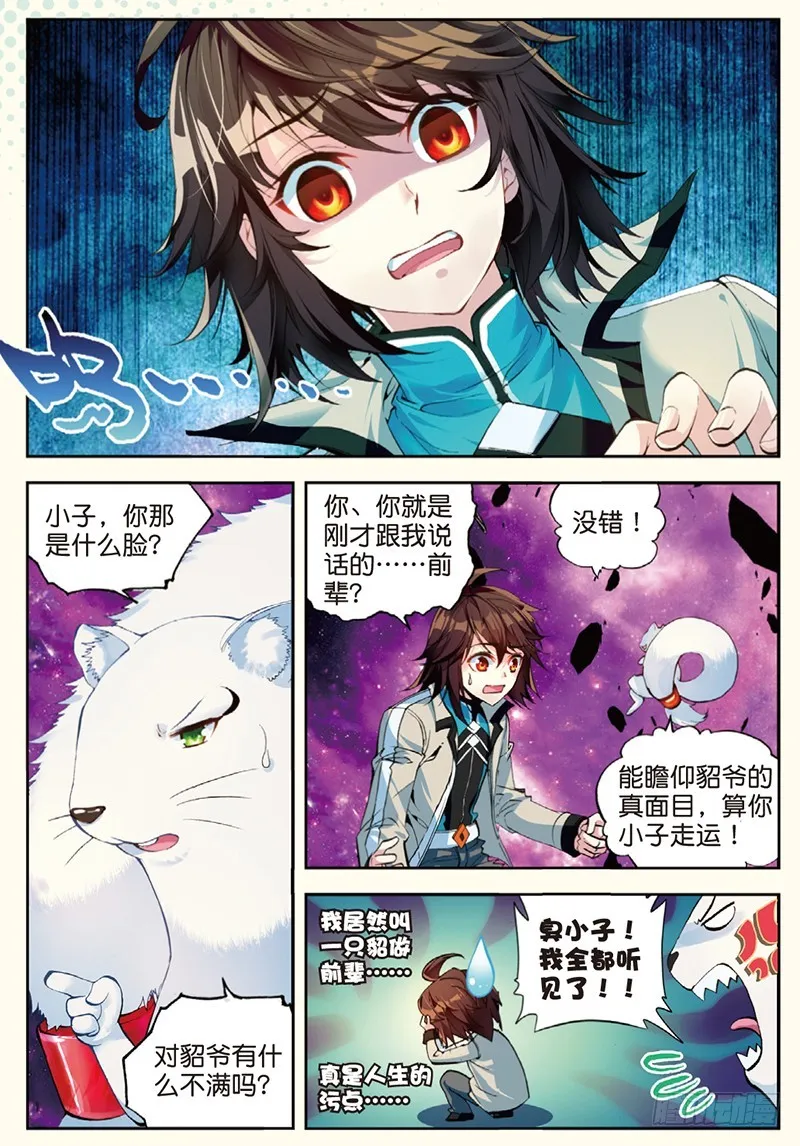 31 丹仙池（上） 第2页